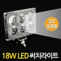 Eagles Trading LED-Searchlight모음전 써치라이트 화물차 차량용 안개등 후진등 후미등 작업등 집어등 해루질장비 서치등 써치등 서치라이트 낚시장비 헤드라이트Searchlight33종, 1개, LED써치라이트(18W직사각/집중광)