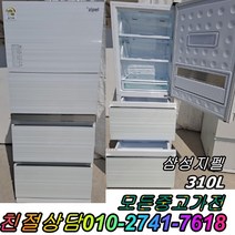 중고김치냉장고 3도어 성능테스트완벽 깔끔 AS확실 삼성지펠 310L 스탠드형김치냉장고, 중고 김치냉장고 소형