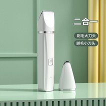 튼튼한 반려동물 애견 바리깡 미니 강아지 펫케어 고양이 진공 이발기 발털 미용기 발바닥, 화이트 2in1