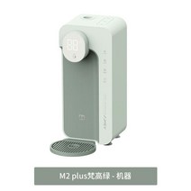 샤오미 미니 냉온수기 미니 휴대용 생수 물통 간이 생수통 초소형 정수기, 온수기능, M2PLUS 그린 호스트