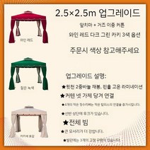 야외 차고용 천막 카라반 캐노피 포장마차 대형, 럭셔리 2.5x2.5 (원주 + 실)