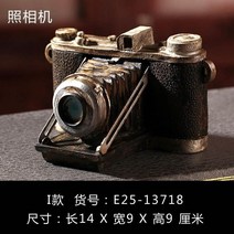빈티지 민국 상하이 장식품 구식 요전 연설자 앤티크 레트로스, T19-카메라A 카메라A