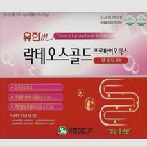 유한m 락테오스골드 프로바이오틱스 120캡슐 (마스크팩 증정)