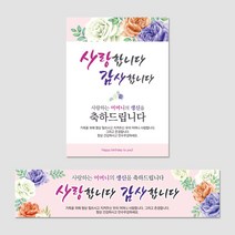 열두진주문 생신 회갑 환갑 육순 칠순 팔순 구순 고희 산수 현수막 플랜카드 H07, H07 어머니 육순