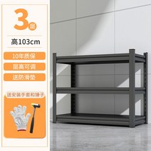 가정용 스탠드 선반 매대 철제 랙 고릴라랙 받침대 다용도 수납장 베란다 정리대 앵글선반, 3층-높이 103 cm 블랙