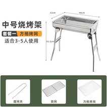 바베큐 가정용 목탄 그릴 야외 접이식 휴대용 오븐 스테인레스, 바베큐 그릴세트1철체크그릴메쉬