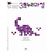 생각놀이 느낌놀이 누리과정 3세:유아 통합 학습 프로그램, 애플비