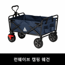 조은마켓 [당일발송] 브레이크 업그레이드!! 접이식 캠핑 웨건 손수레 캠핑카트 짐차, 브라운