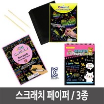 스크래치 페이퍼 스크래치 종이 스크래치북 무지개, 스크래치페이퍼_B4
