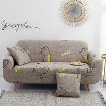 1300K 러빙랩 디자인 쇼파커버 2인용 쿠션커버포함 소파 커버