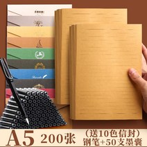 편지지 편지 a4화이트옐로우 심플 뒤쪽 공백 연서 원고지 가능필지 메모지 소가죽지, T16-(세트)A5200장만년필50개 잉
