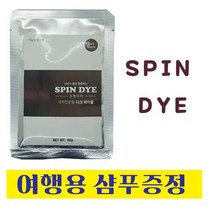 스핀다이 친환경 허브곡물염색 물염색, 다크 메이플