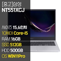 삼성 노트북Plus NT551XCJ 중고 인텔 10세대 Core-i5 RAM 16GB SSD 탑재 윈도우11설치 노트북 가방 증정, WIN11 Pro, 1012GB, 코어i5, 플래티넘 티탄
