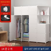 MBH 화이트 옷장 모듈 수납장, 14문2매달려 하프 코너 캐비닛