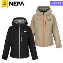 네파 여성 에코 고어 팩라이트 방수 자켓(7J20502 프라자점 사은품증정)