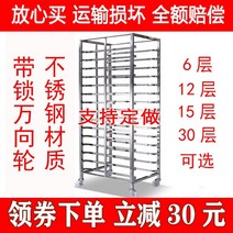 베이커리 빵집 트롤리 대형 12단 15단 스테인레스 스틸 베이킹 트레이 랙 카트 레이어 베이킹 케이크 룸 빵 랙 용 트레이 그릴 건조 랙, 12층 사각관이 두꺼워짐