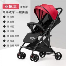 휴대용 유모차 휴대형 유모카 경량 절충형 초경량 접는유모차 접이식 기내용, 01