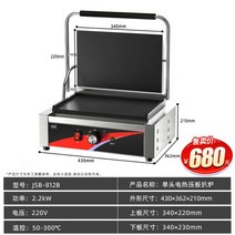 기계 그릴팬 샌드위치 양면 라클렛 업소용 파니니그릴, 05 스위치포함듀얼컨트롤812B(상