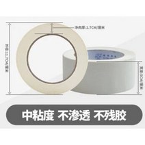 코트 테이프 마킹기 라인긋기 체육관 마스킹 주차선 농구장 테니스장, 5cmx50m 테잎 (10 rolls)