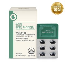 미궁365 눈건강 루테인 아스타잔틴, 1박스, 30캡슐