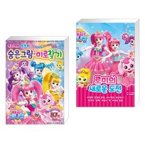 반짝반짝 캐치! 티니핑 숨은그림·미로찾기 + 반짝반짝 캐치! 티니핑 1 : 로미의 새로운 도전 (전2권)