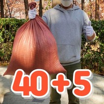 40kg 56x73 포대 마대 자루 45개 100개, 40+5개