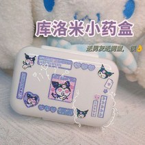 SLATE 블루투스 마이크 노래방 듀얼 휴대용 헬로키티 알약 상자 7 구획 Sanrio Kawaii Kt 고양이 보관 여행 더블 레이어 약품 선물, [08] H