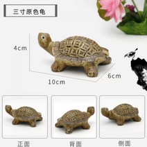 미니 소형 거북이상 도자기 행운 안방 선물 집안 장수 풍수지리 생기도자기, AH