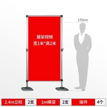포토존스탠드 2m 홍보 졸업식 부스 스크린 철제 웨딩, 폭 1 m x 높이 2.2 m