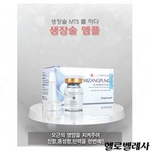 미장풍 속눈썹 생장술앰플 /발모제/고농축앰플/생장술영양제/미장풍앰플 1pcs