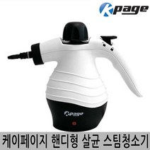 [케이페이지] 고온 고압 스팀기 분사기 미니 핸디 스팀청소기, KPG-A1822ST_흰색