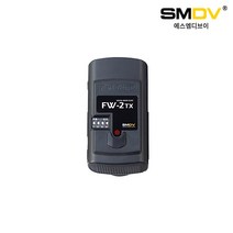 SMDV 무선동조기 FW-2 송신기_TX 쇼핑몰 촬영시 추천, 단품