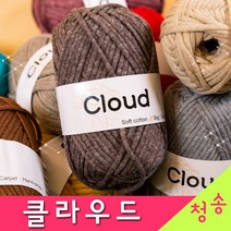 [청송뜨개실] (3시이전 당일발송) 클라우드 (10+1 도안증정) 패브릭얀 가방실 코바늘 뜨개실 털실 클라우드실, 19.그린그레이