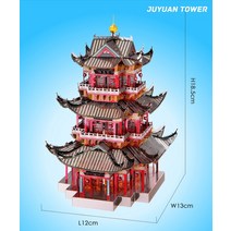 유리공예 스테인드글라스 Piececool 3D 금속 퍼즐 JUYUAN YUEWANG 타워 TENGWANG 파빌리온 레스토랑 고대, 13 Juyuan tower