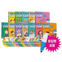 [전집] 기적의 세마디 영어 토킹펜 세트(전12권) : (토킹펜 도서 12권 워크북 12권 CD 12매 월차트 2종), 길벗스쿨(전집)