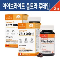 울트라 루테인 눈 건강 마리골드꽃 추출물 베타카로틴 아연 구리 비타민A 비타민E 황반색소 밀도유지 기능식품 눈피로 항산화 영양제, 2개입, 아이-브라이트 루테인 60캡슐