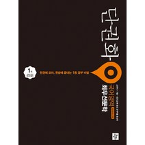 디딤돌 단권화 국어영역 최우선문학 (2020), 단품
