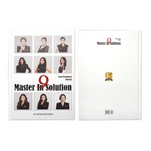 반영구화장 기술서 마스터인솔루션 엠보 수지 콤보테크닉 스킬 노하우 이론 반영구책