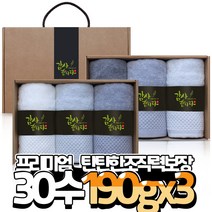 하니190무지3p 수건선물세트 돌 칠순 팔순 답례품 H93, 감사합니다, A세트