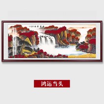 동양화 자연 풍경 그림 산수화 캔버스 수묵화 액자, U