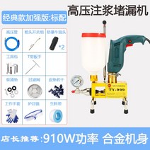 그라우팅 에폭시 우레탄 균열 주입 보수 방수 인젝터 시멘트풀 수지 폴리우레탄, A_Classic 999 고급