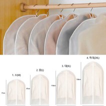 드레스룸 정리 PVC 옷커버 의류 보관 옷장 수납 정장 옷카바 꾸미기 행거옷, 화이트_특대(2XL)
