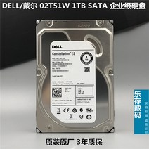 Dell 서버하드 02T51W 1TB SATA ST1000NM0011/0033