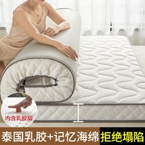 수면 꿀잠 토퍼 탄탄 라텍스 매트리스 실내 장식 두꺼운 기숙사 학생 싱글 더블 다다미 매트 호텔 스폰지 패드