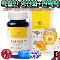 목이따가울때 면역비타민 면역프로폴리스 기관지청소 목이따가워요 목아플때 호흡기 건강기능식품 바이탈이뮨 목에뭐가걸린느낌 폴라폴리스 목이간질간질