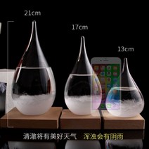 날씨예측무드등 스노우볼, 중형 물방울 + 선물 상자 + 매트베이스