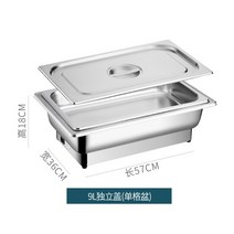 차핑디쉬 음식 업소용 푸드 접시 부페 스텐 뷔페, A