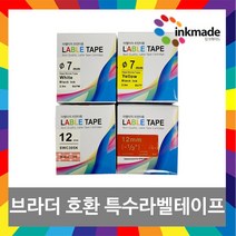 열수축튜브 리본 패브릭 라벨 PT-P300BT D600 P700 D200 P900W D200LB, 1개, 24mm_패브릭TZeFA251(흰색바탕/검정글씨)