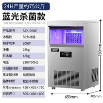 가정용 제빙기 미니 휴대용 카페 얼음만드는 기계 11 남성 밀크티 전문점 대형 사각 전, 공기 냉각, 수돗물 이용, 50 아이스 트레이 - 닛산 75g블루라이트 살균