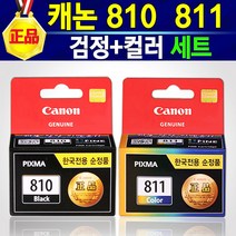 알(R)전산 캐논 정품 PG810 검정 CL811 컬러 잉크 PG810XL 흑백 CL811XL 칼라 선택후 구매, 혼합색상(PG810+CL811세트), 1개